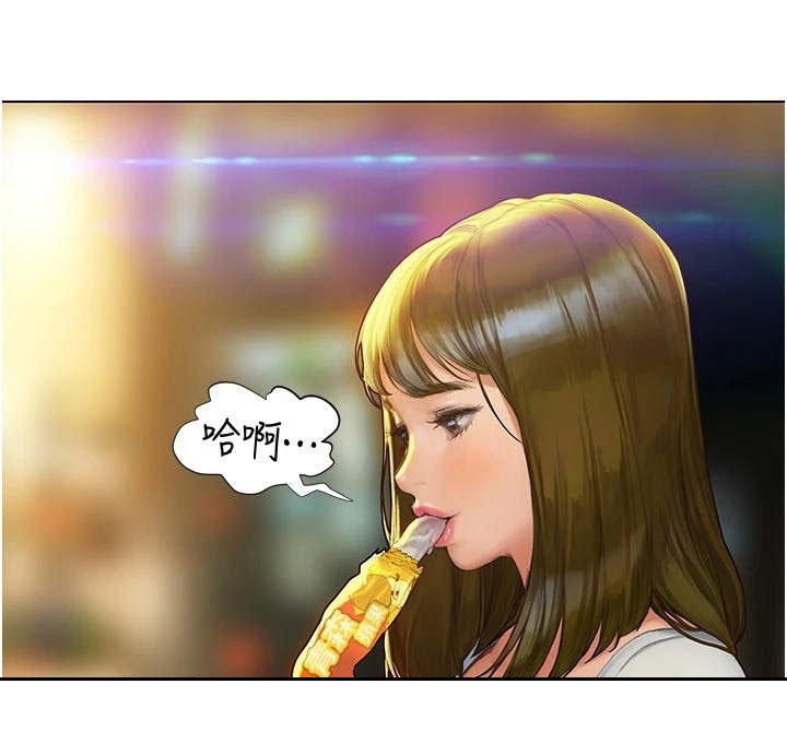 暧昧关系 第12话 第20页