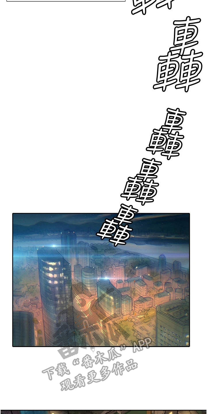 暧昧关系 第13话 第14页