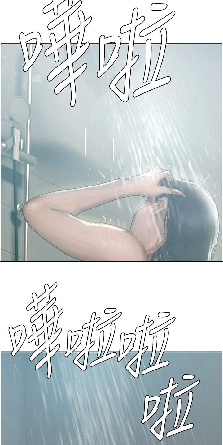 暧昧关系 第13话 第18页