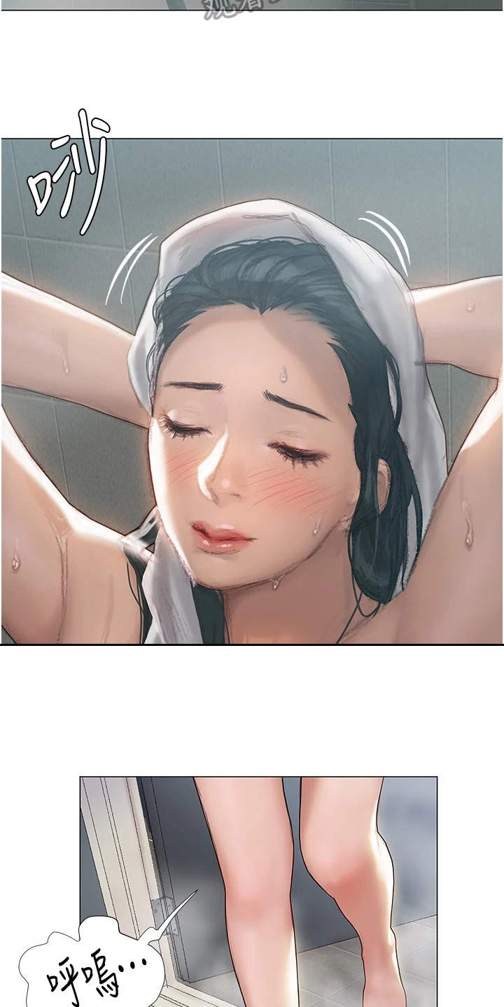 暧昧关系 第13话 第21页