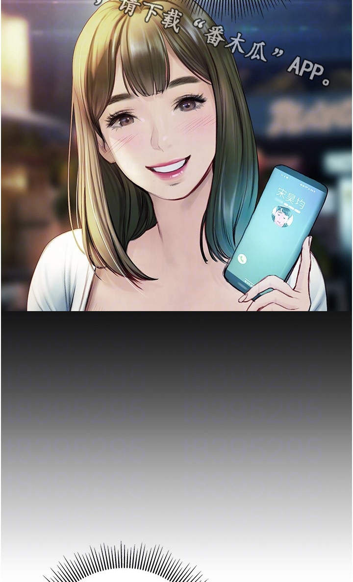 暧昧关系 第14话 第12页