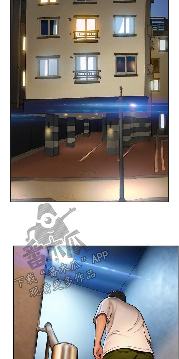 暧昧关系 第14话 第15页