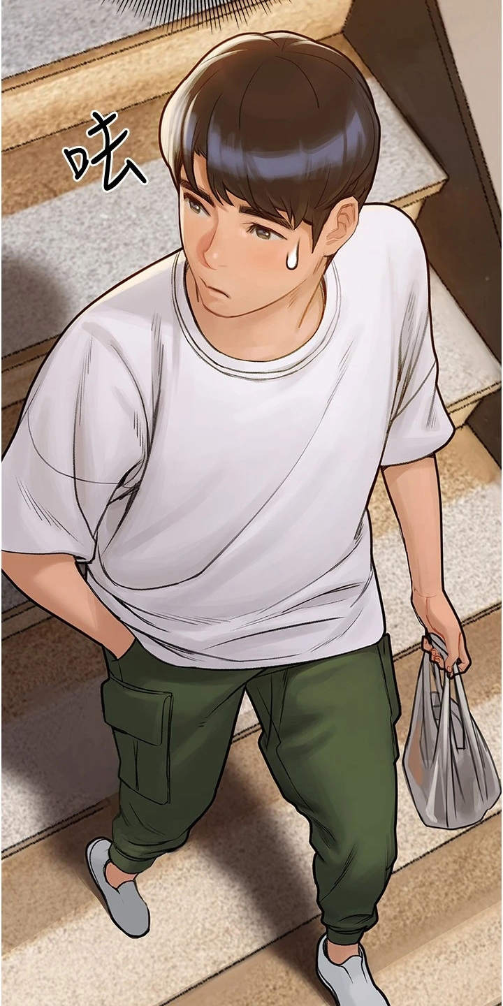 暧昧关系 第14话 第20页