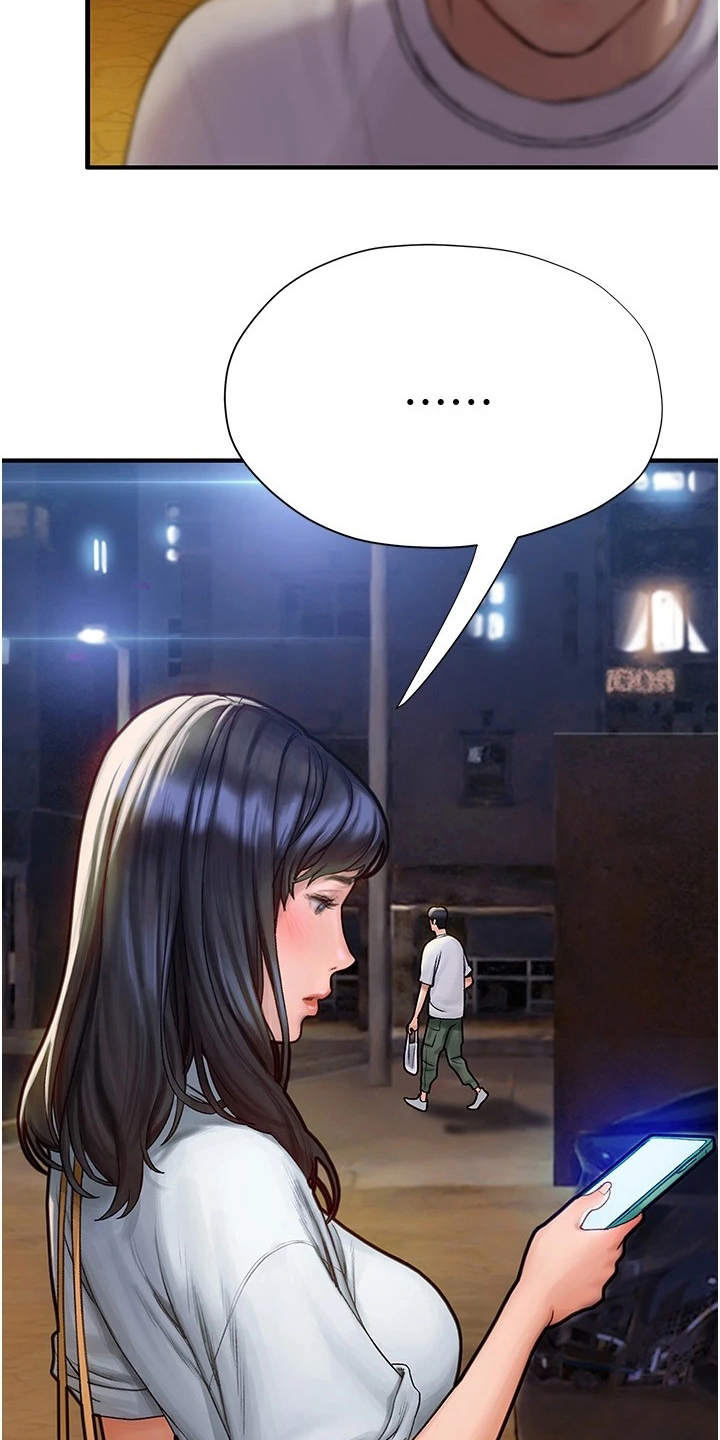 暧昧关系 第14话 第24页