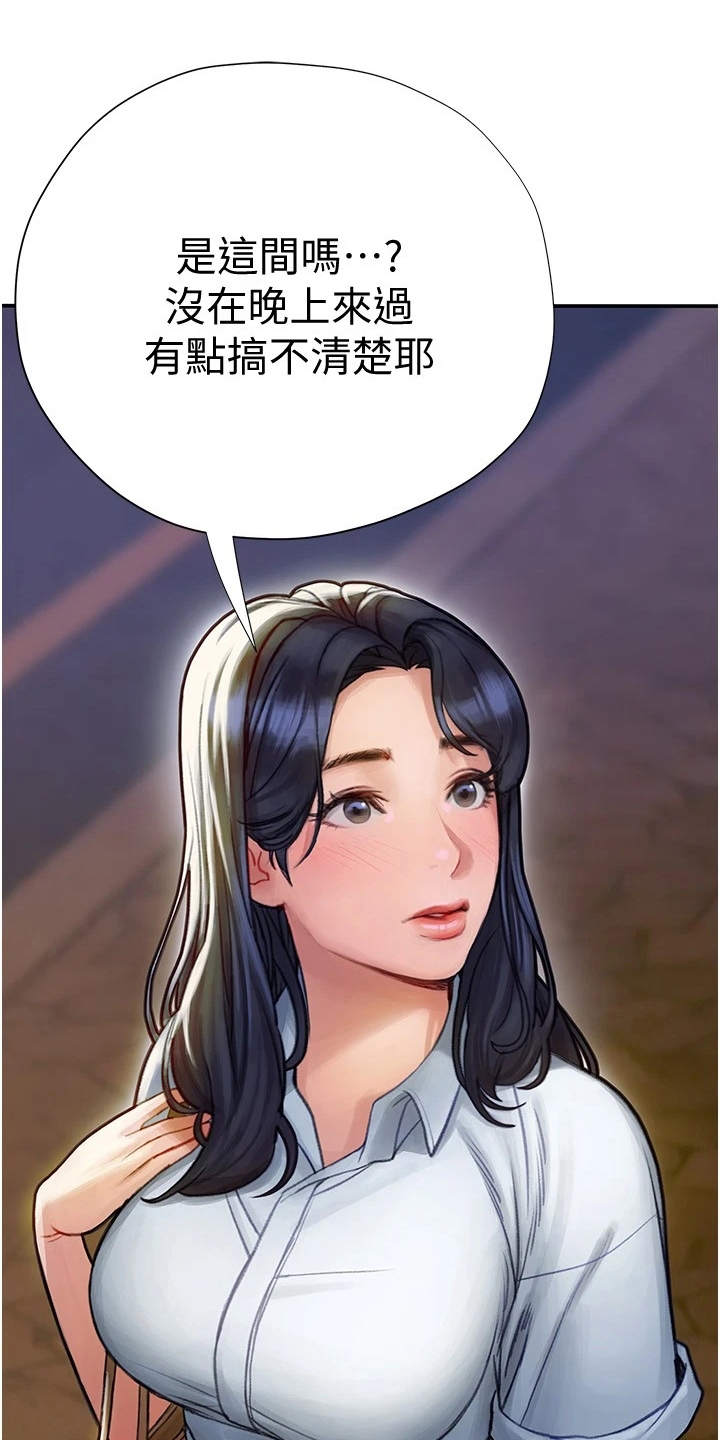 暧昧关系 第15话 第0页