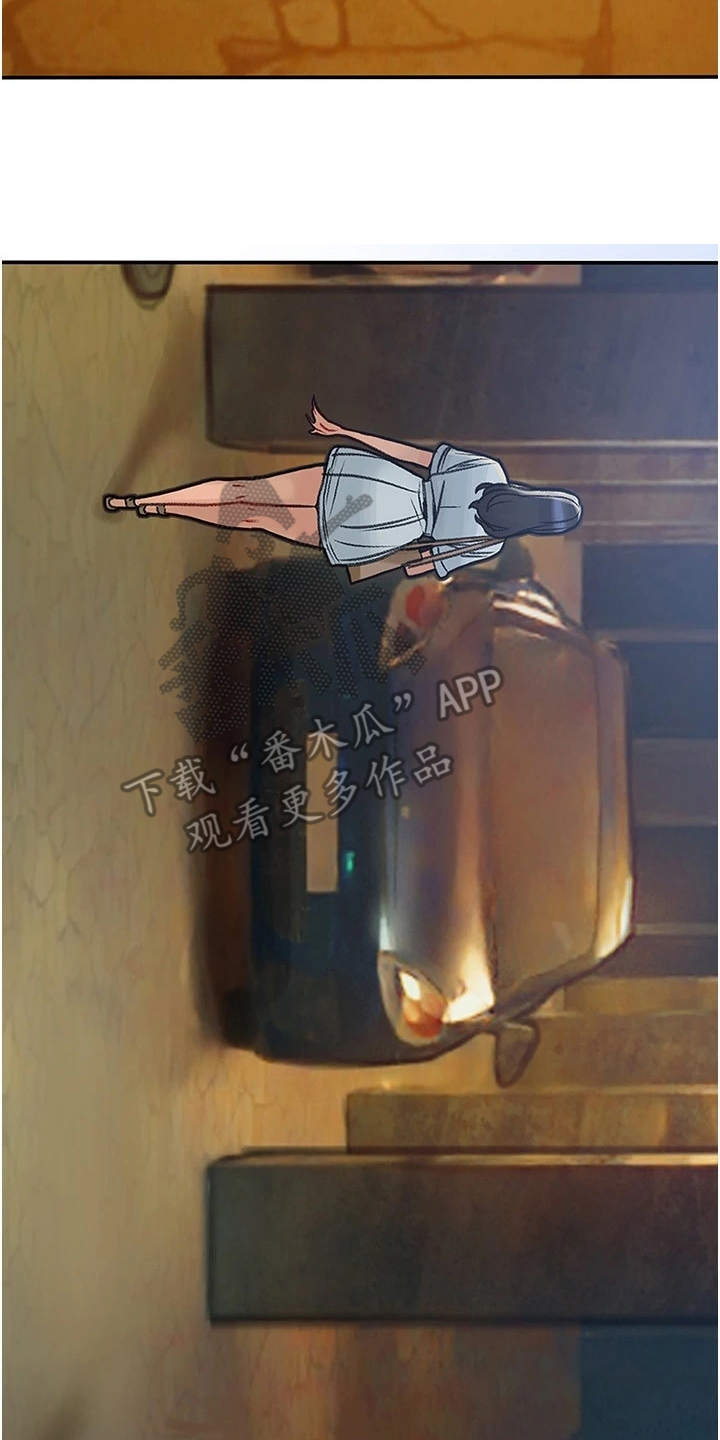 暧昧关系 第15话 第2页