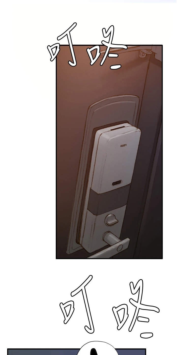 暧昧关系 第15话 第4页