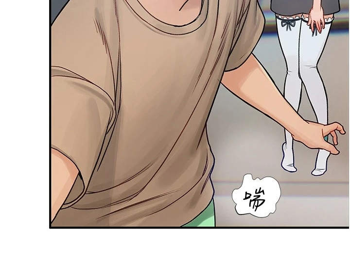 暧昧关系 第15话 第8页