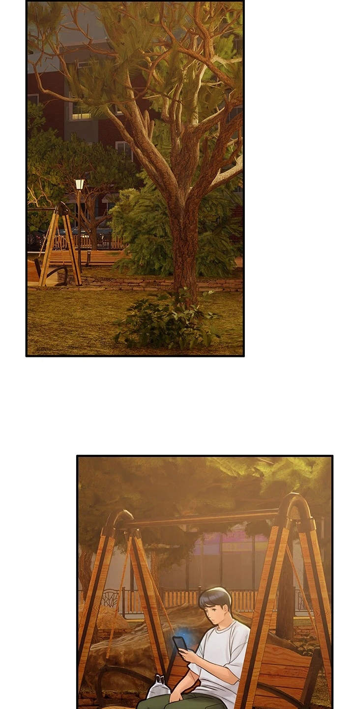 暧昧关系 第15话 第15页