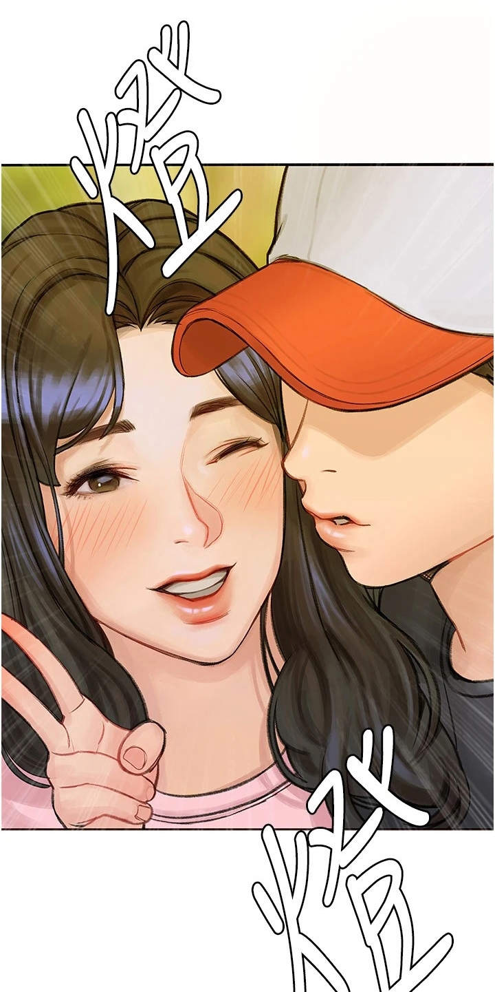 暧昧关系 第15话 第18页