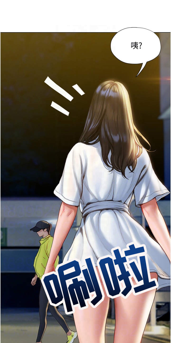 暧昧关系 第16话 第0页