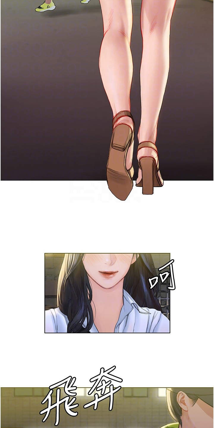 暧昧关系 第16话 第1页