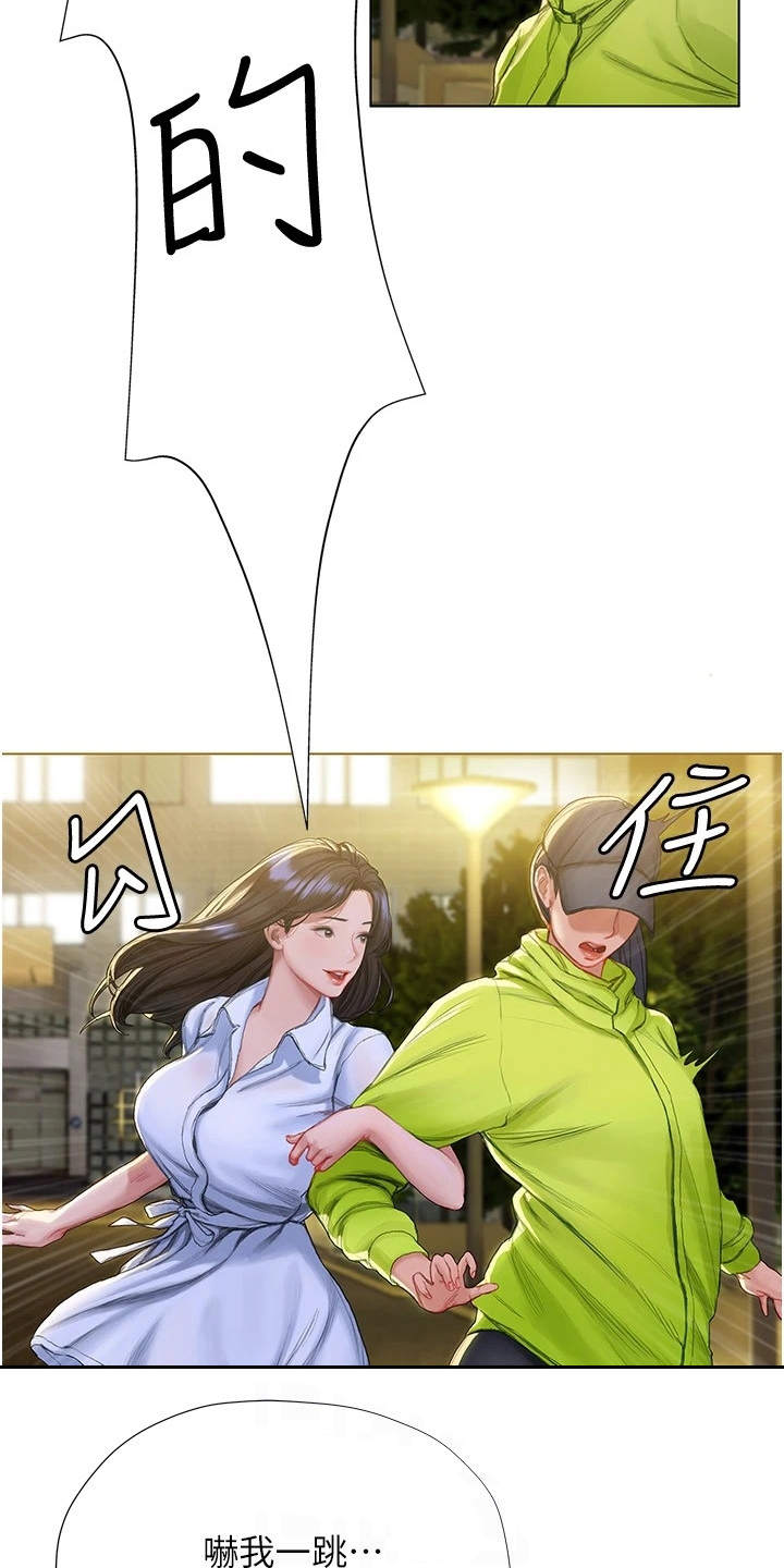 暧昧关系 第16话 第3页