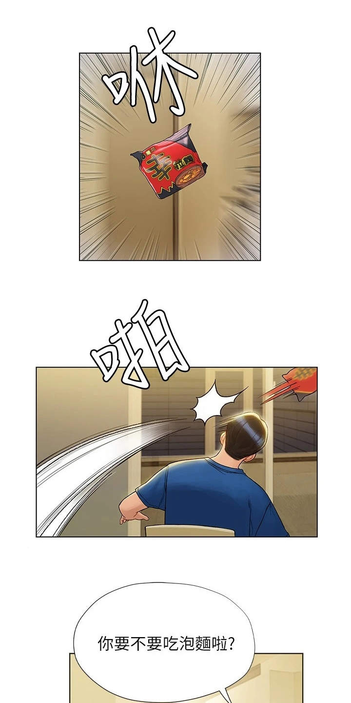 暧昧关系 第17话 第0页