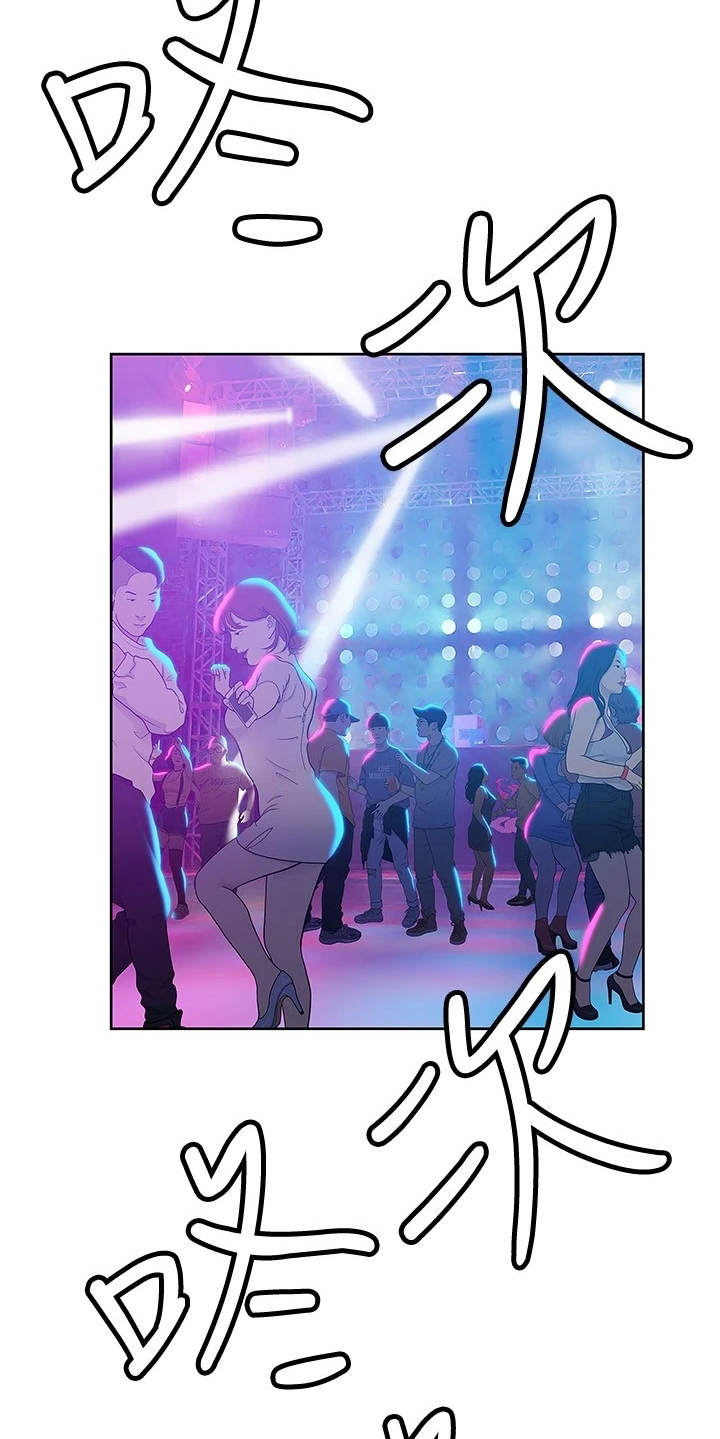 暧昧关系 第17话 第8页