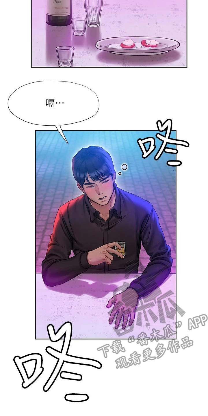 暧昧关系 第17话 第12页