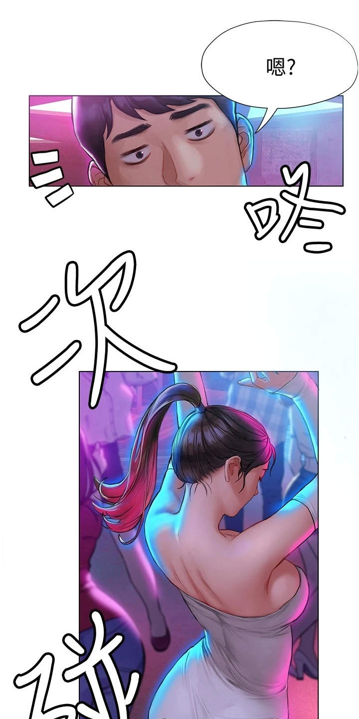 暧昧关系 第17话 第13页