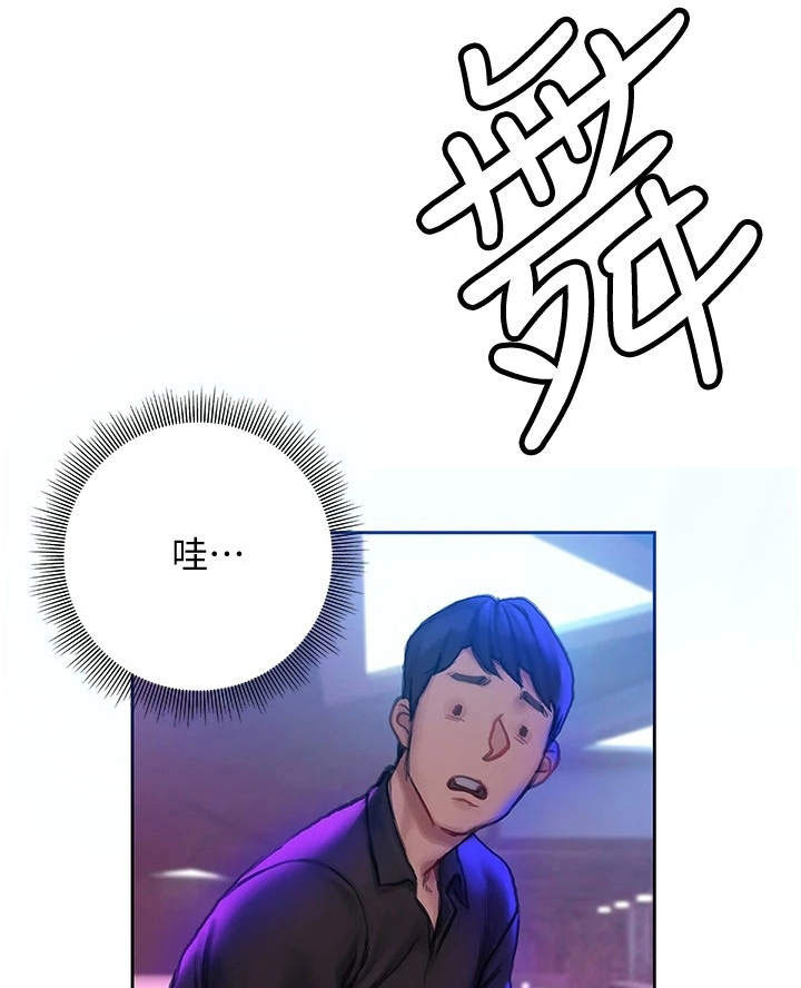 暧昧关系 第17话 第16页