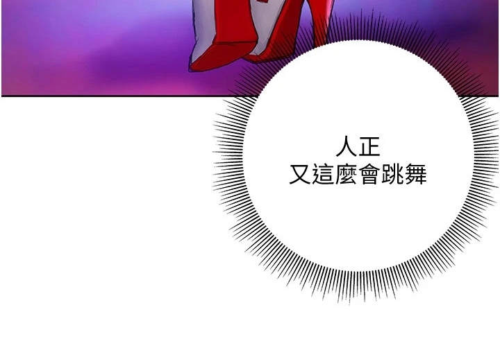 暧昧关系第17话图