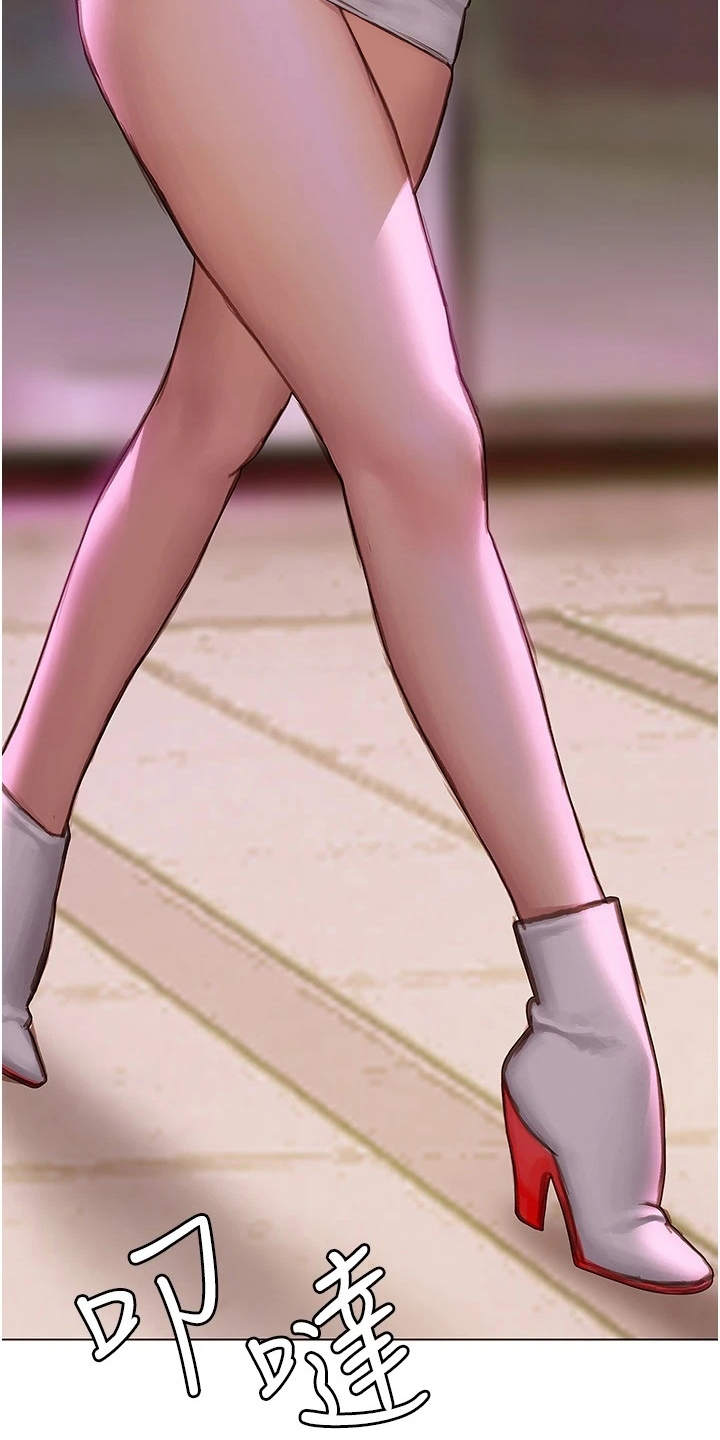 暧昧关系 第18话 第7页