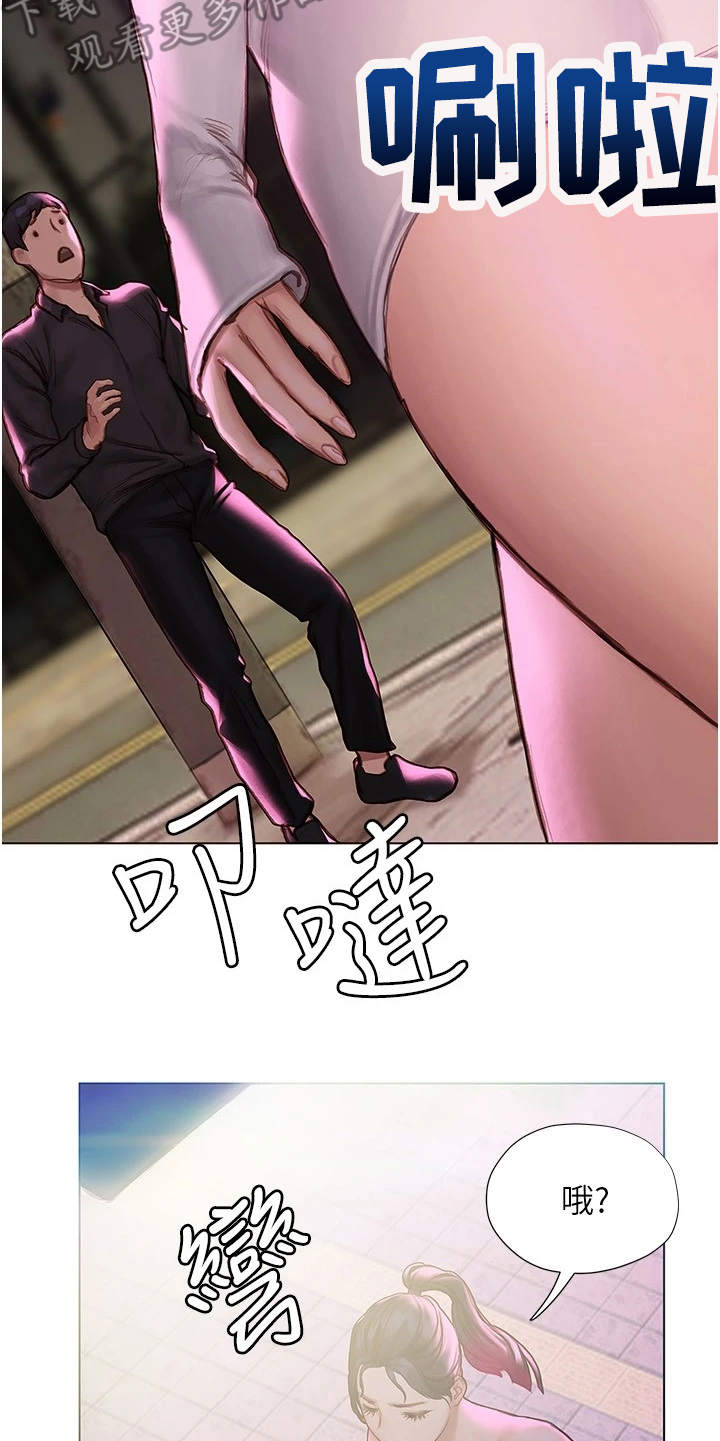 暧昧关系 第18话 第9页