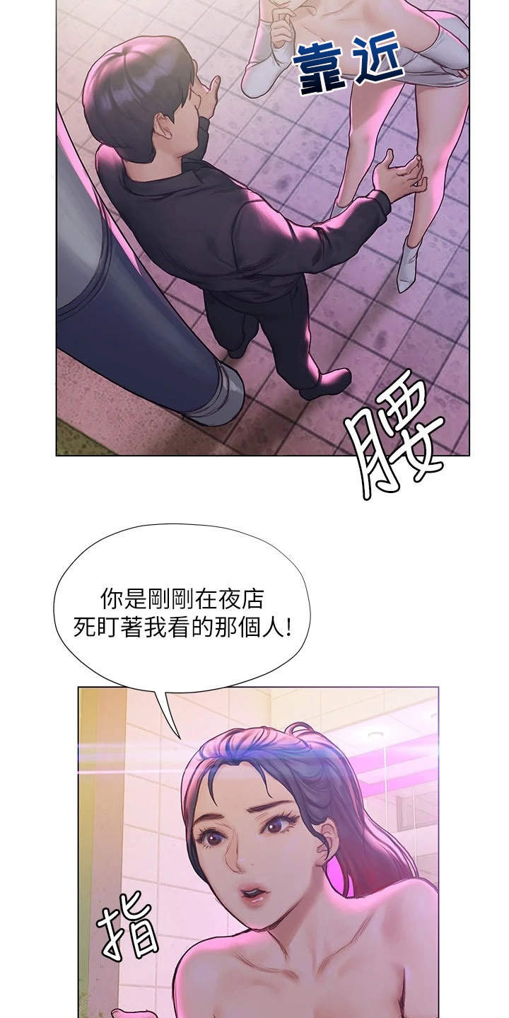 暧昧关系 第18话 第10页