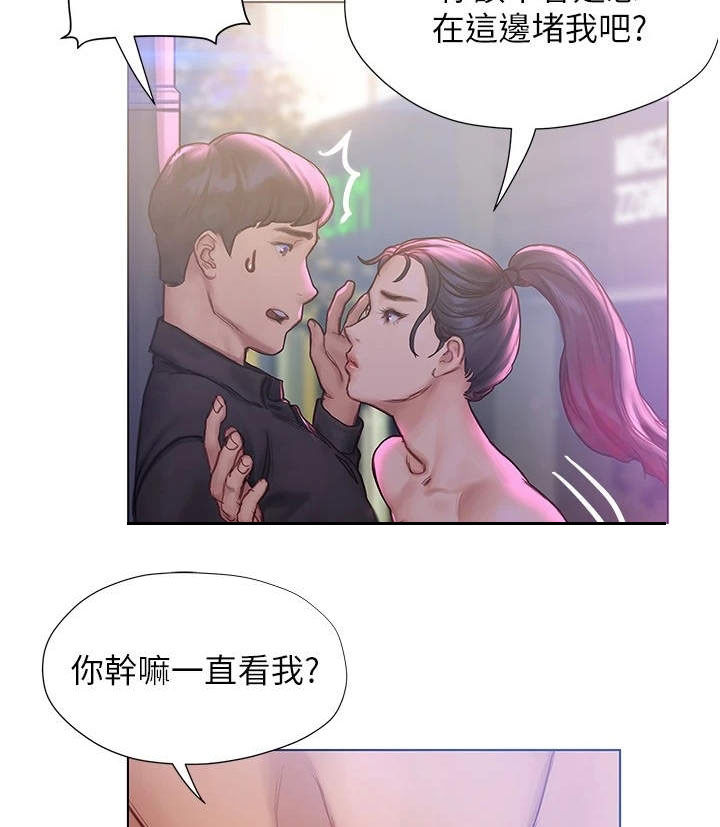 暧昧关系 第18话 第12页