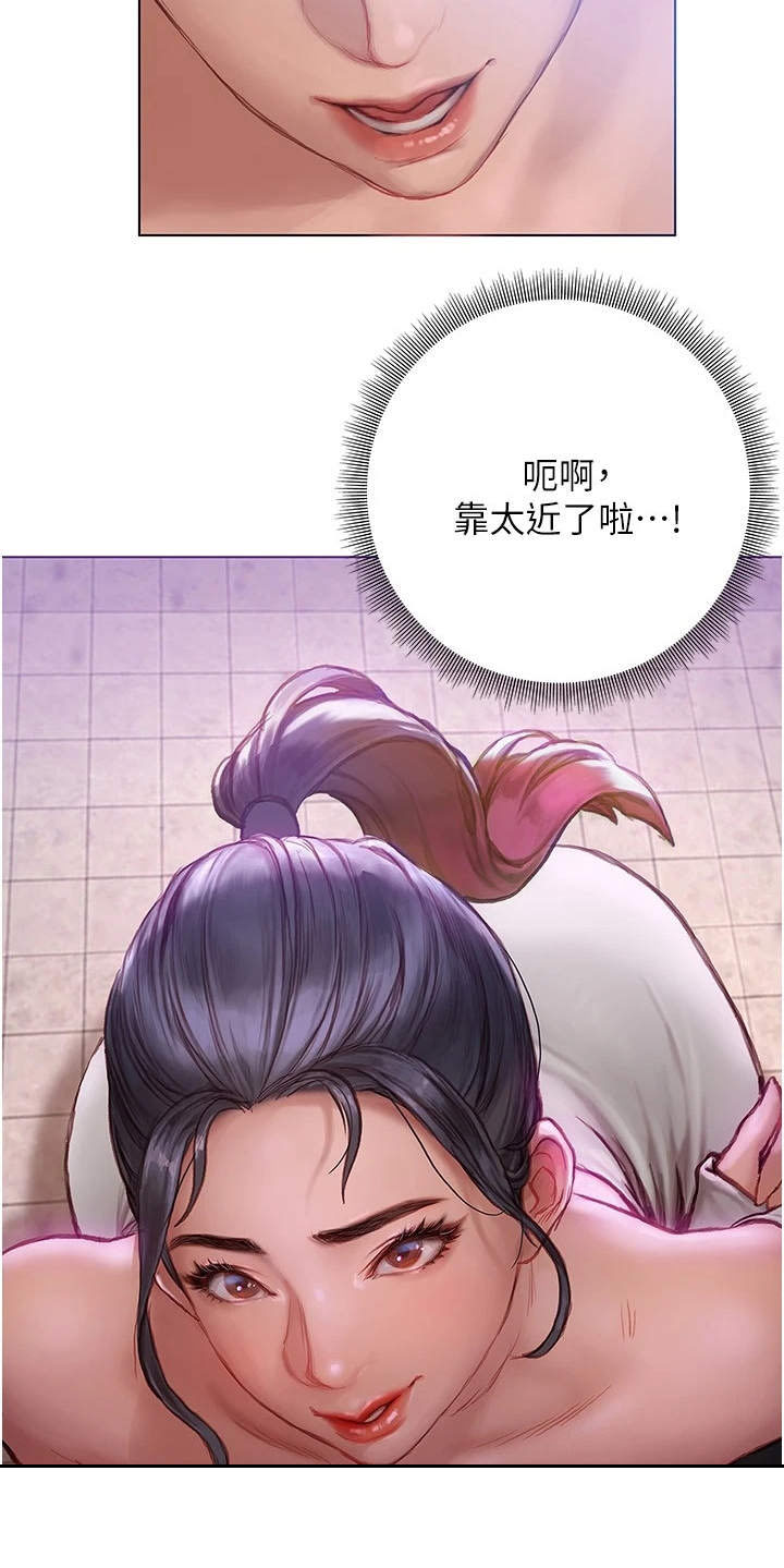 暧昧关系 第18话 第13页