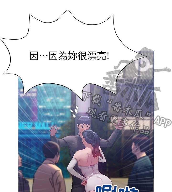 暧昧关系 第18话 第14页