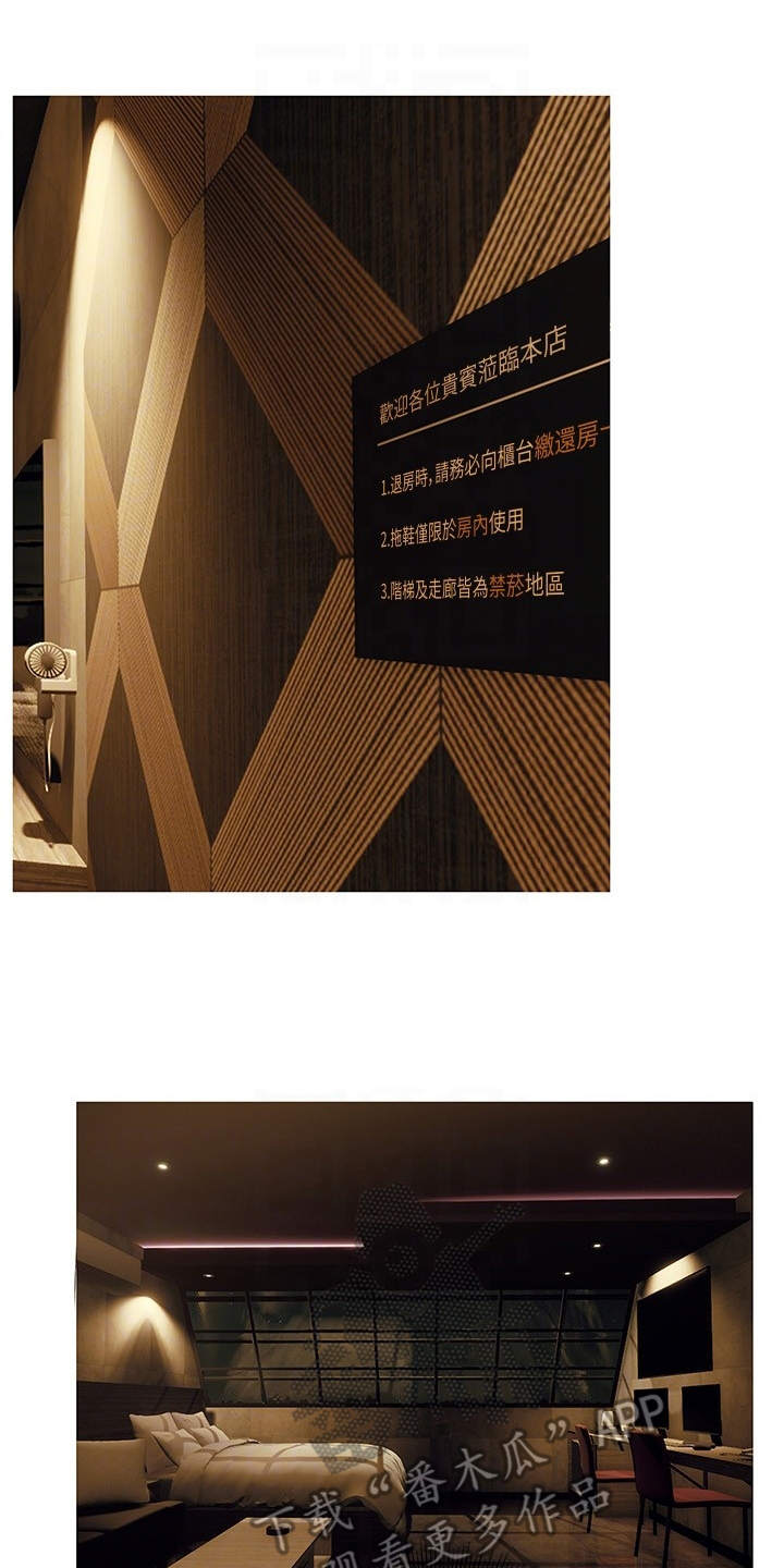 暧昧关系 第19话 第0页