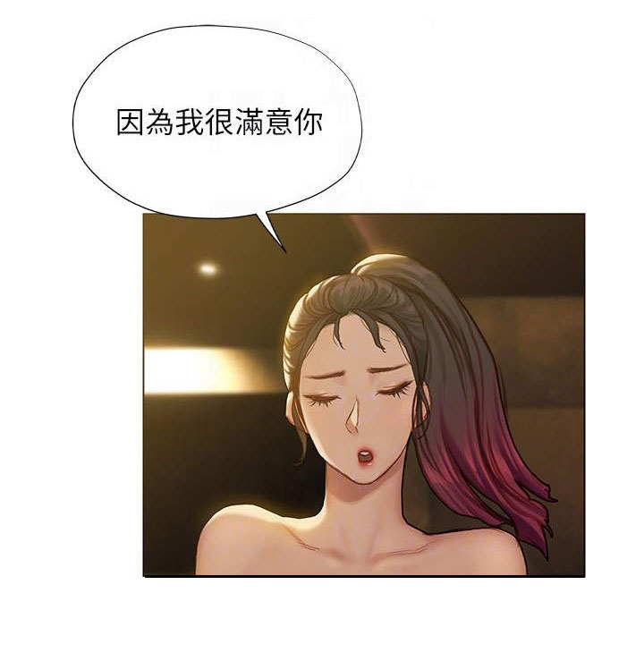 暧昧关系 第19话 第6页