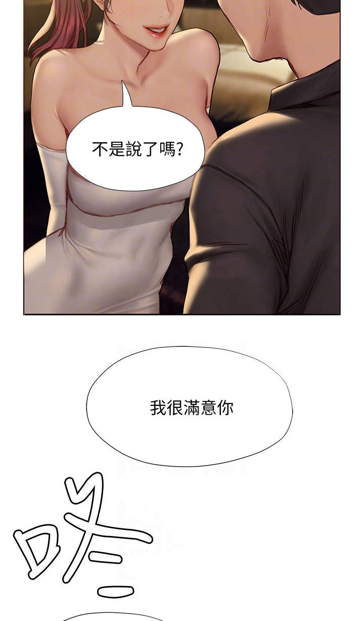 暧昧关系 第19话 第10页