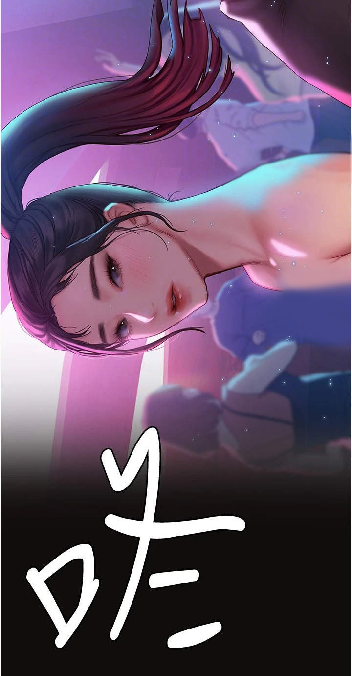 暧昧关系 第19话 第12页