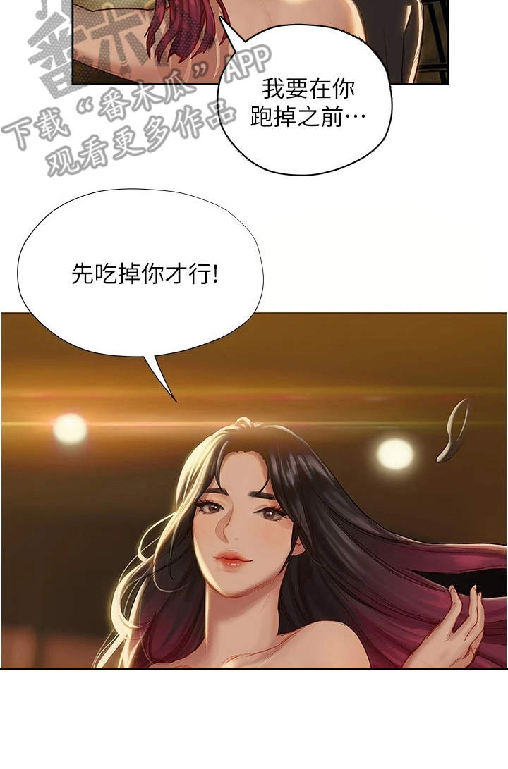 暧昧关系第19话图