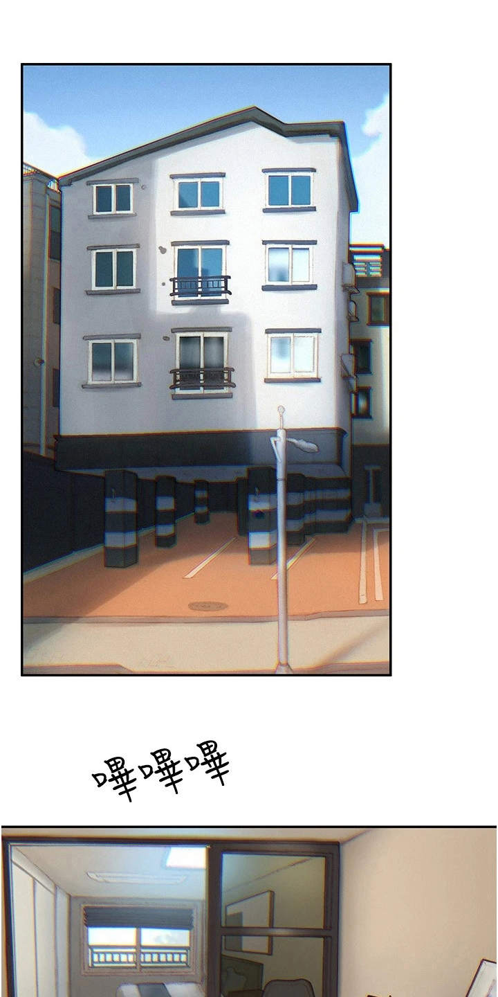 暧昧关系 第2话 第0页