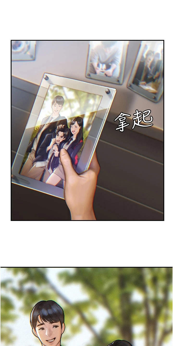 暧昧关系 第2话 第2页