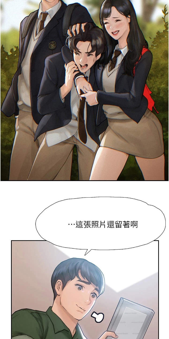 暧昧关系 第2话 第3页