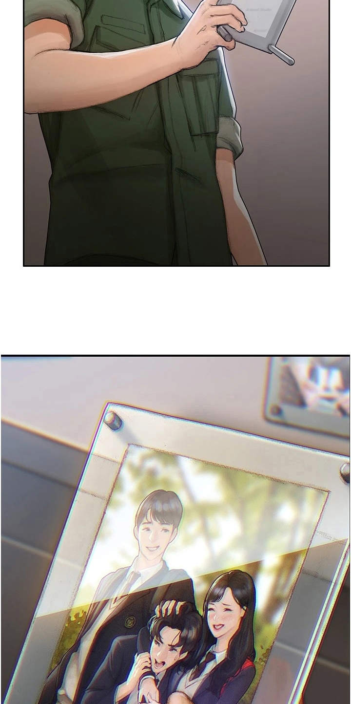 暧昧关系 第2话 第4页