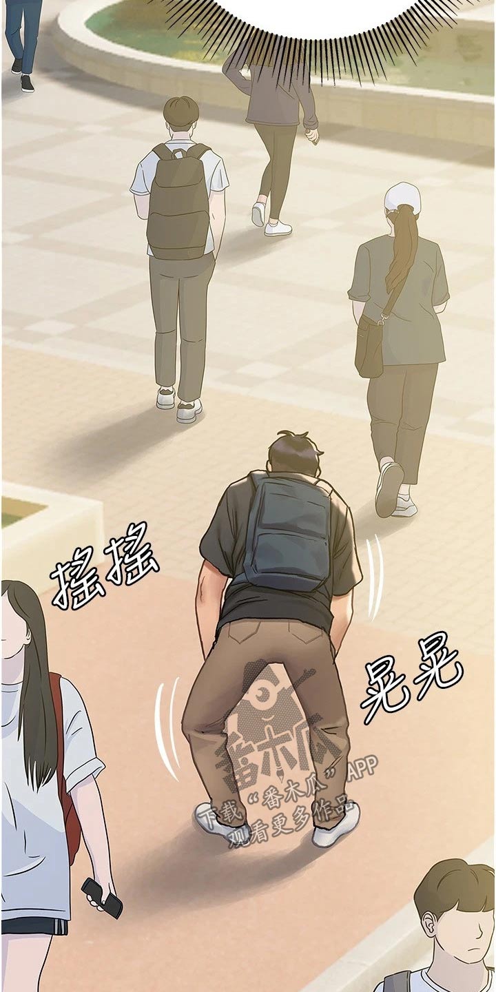 暧昧关系 第20话 第8页