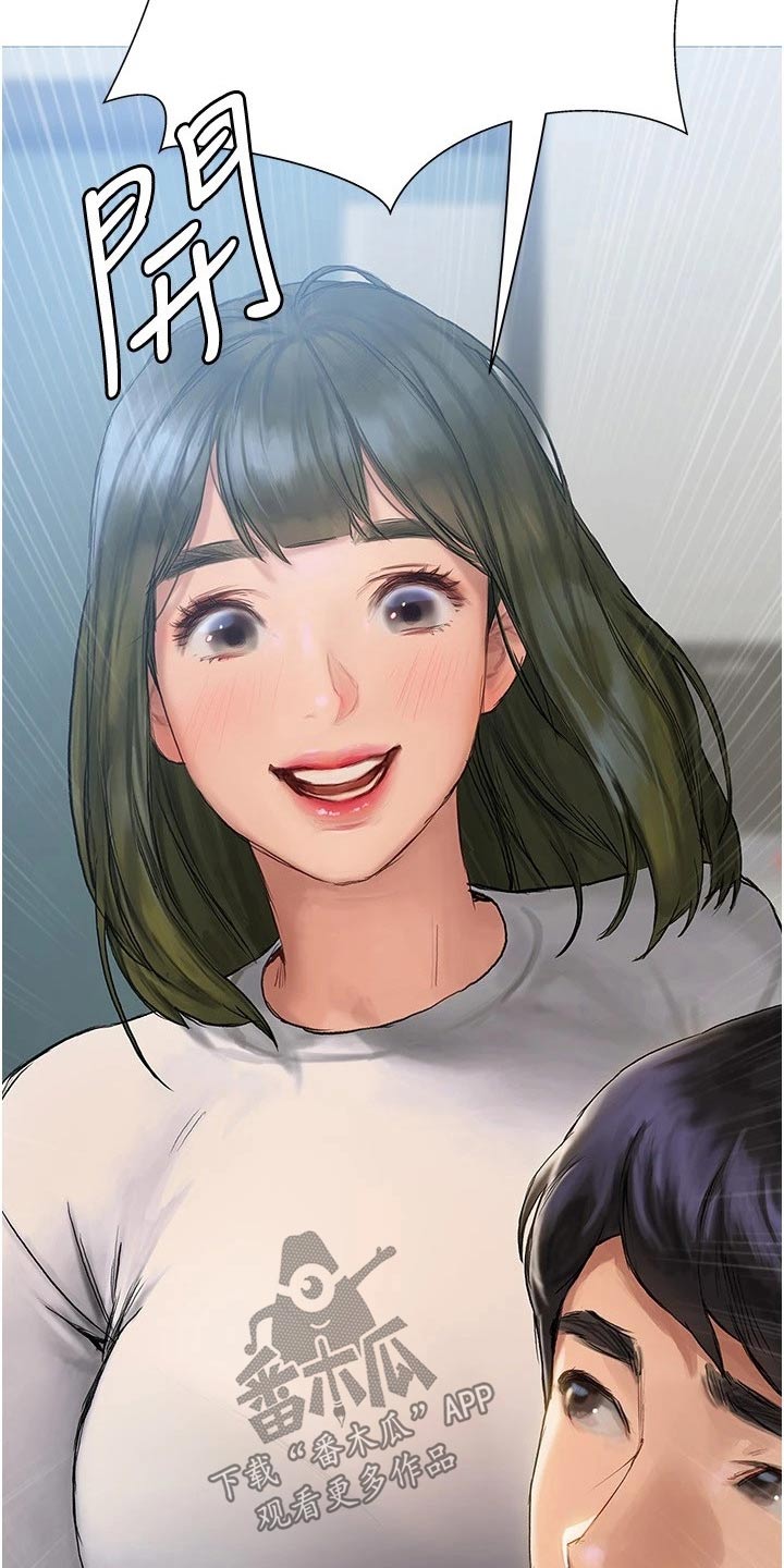 暧昧关系 第20话 第13页