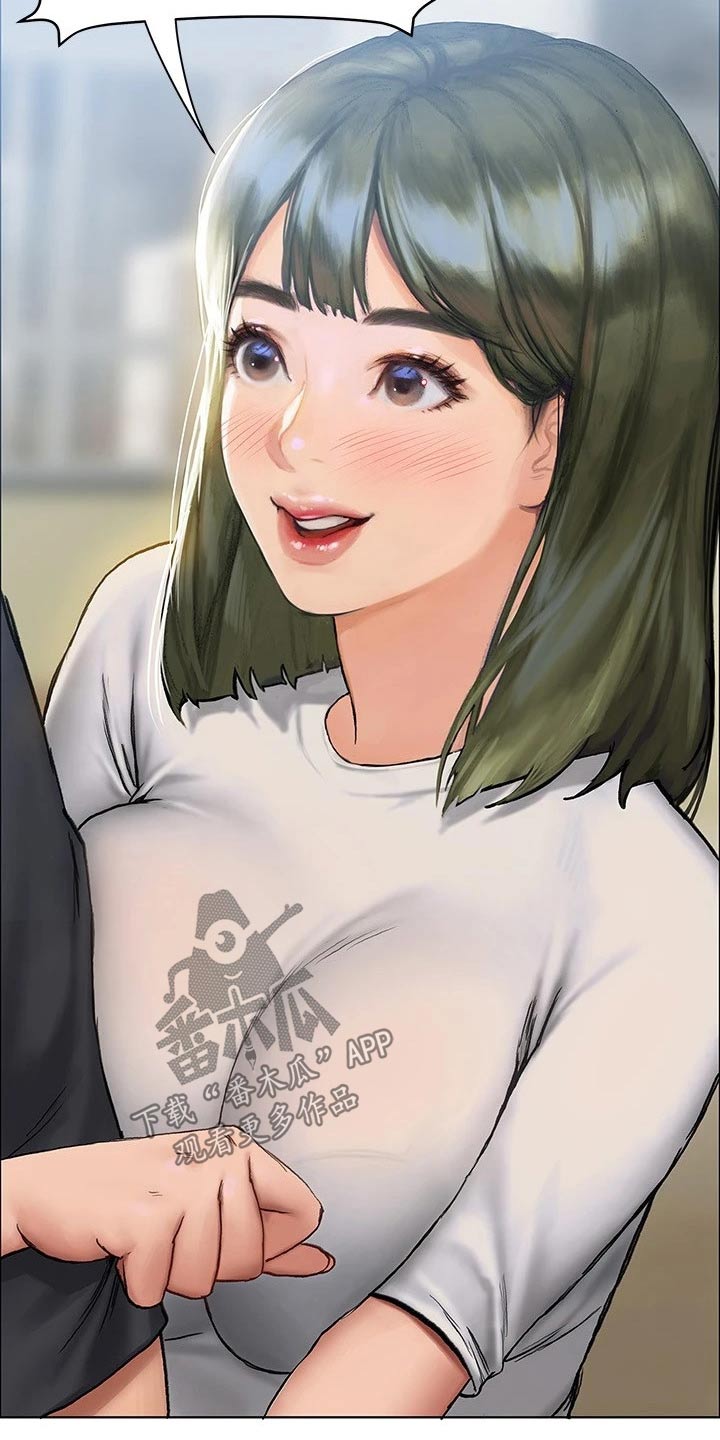 暧昧关系 第20话 第18页