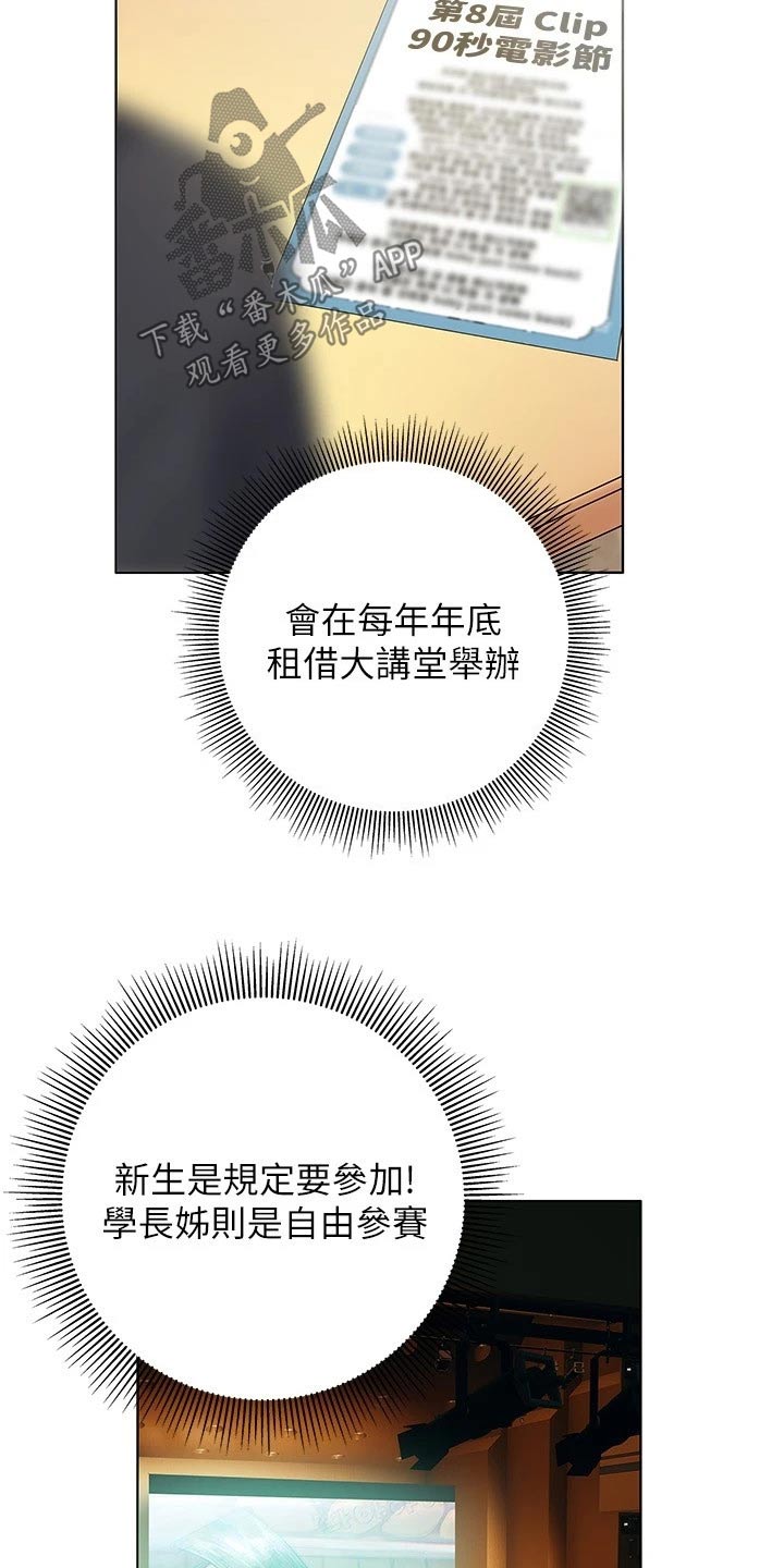 暧昧关系 第21话 第1页