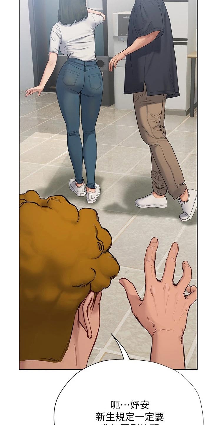 暧昧关系 第21话 第14页