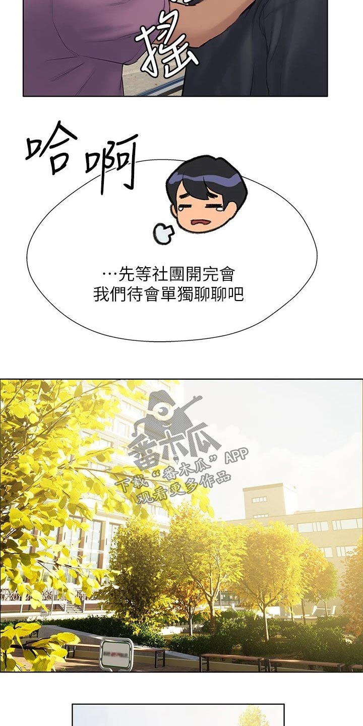 暧昧关系 第22话 第1页