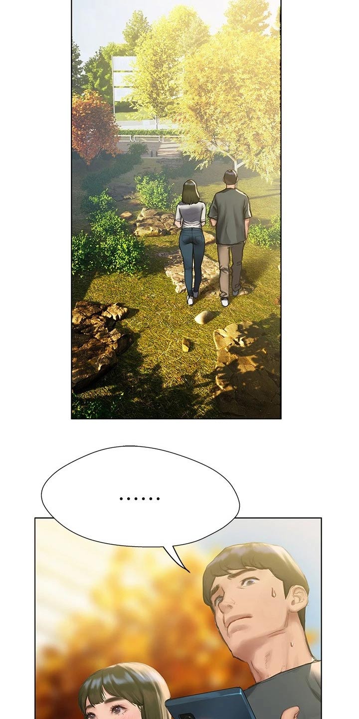 暧昧关系 第22话 第2页