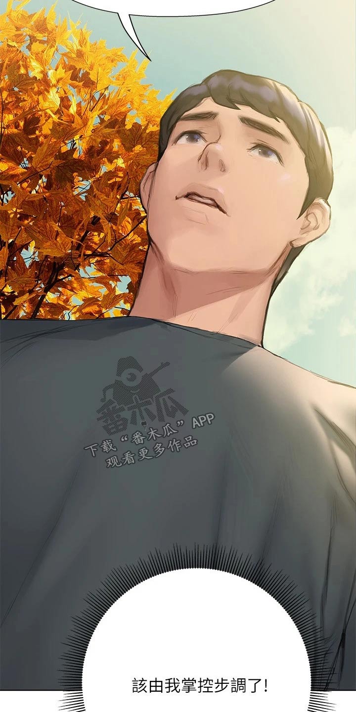 暧昧关系 第22话 第6页