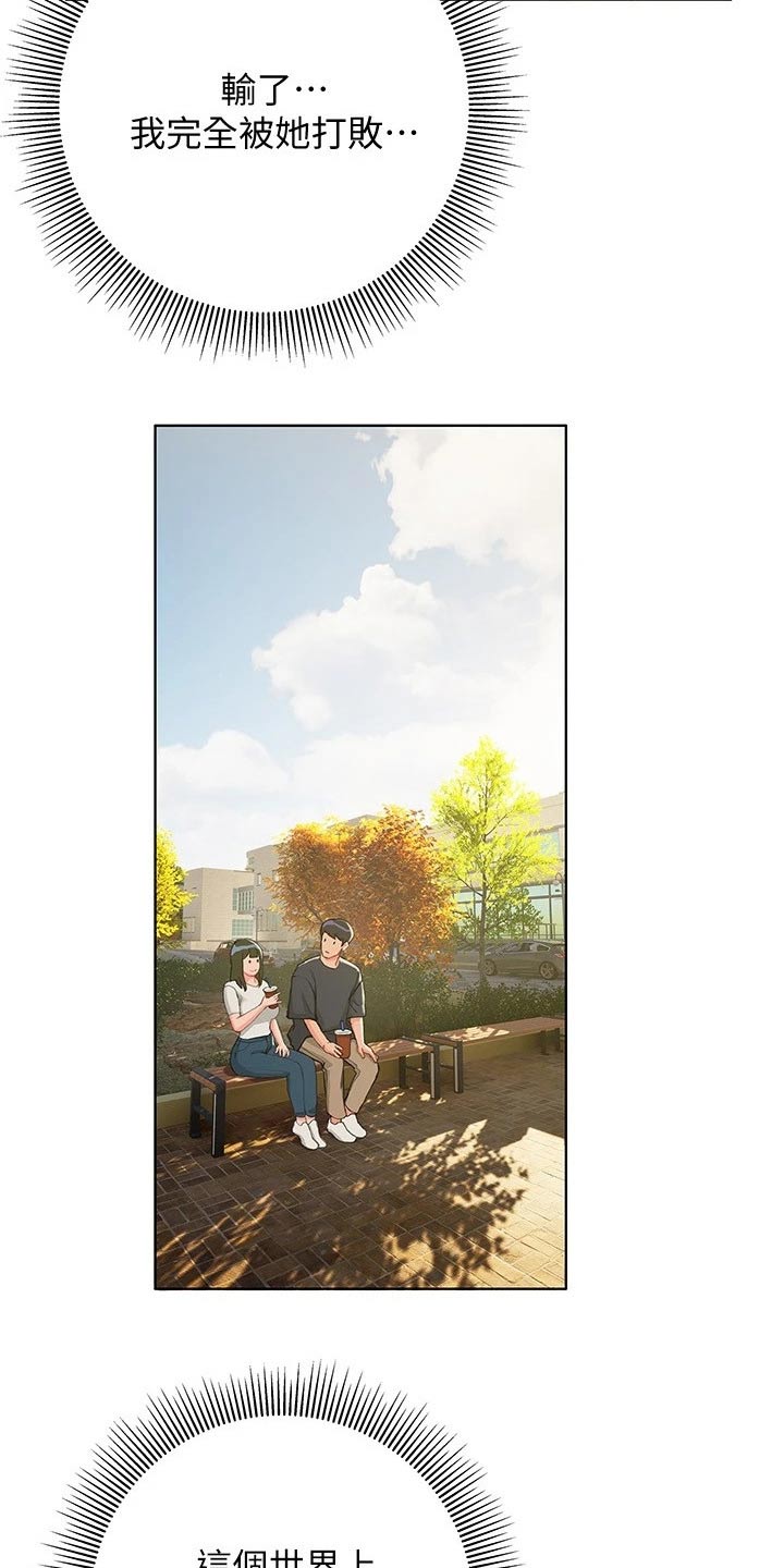 暧昧关系 第22话 第19页