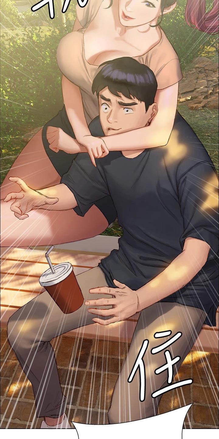 暧昧关系 第23话 第15页