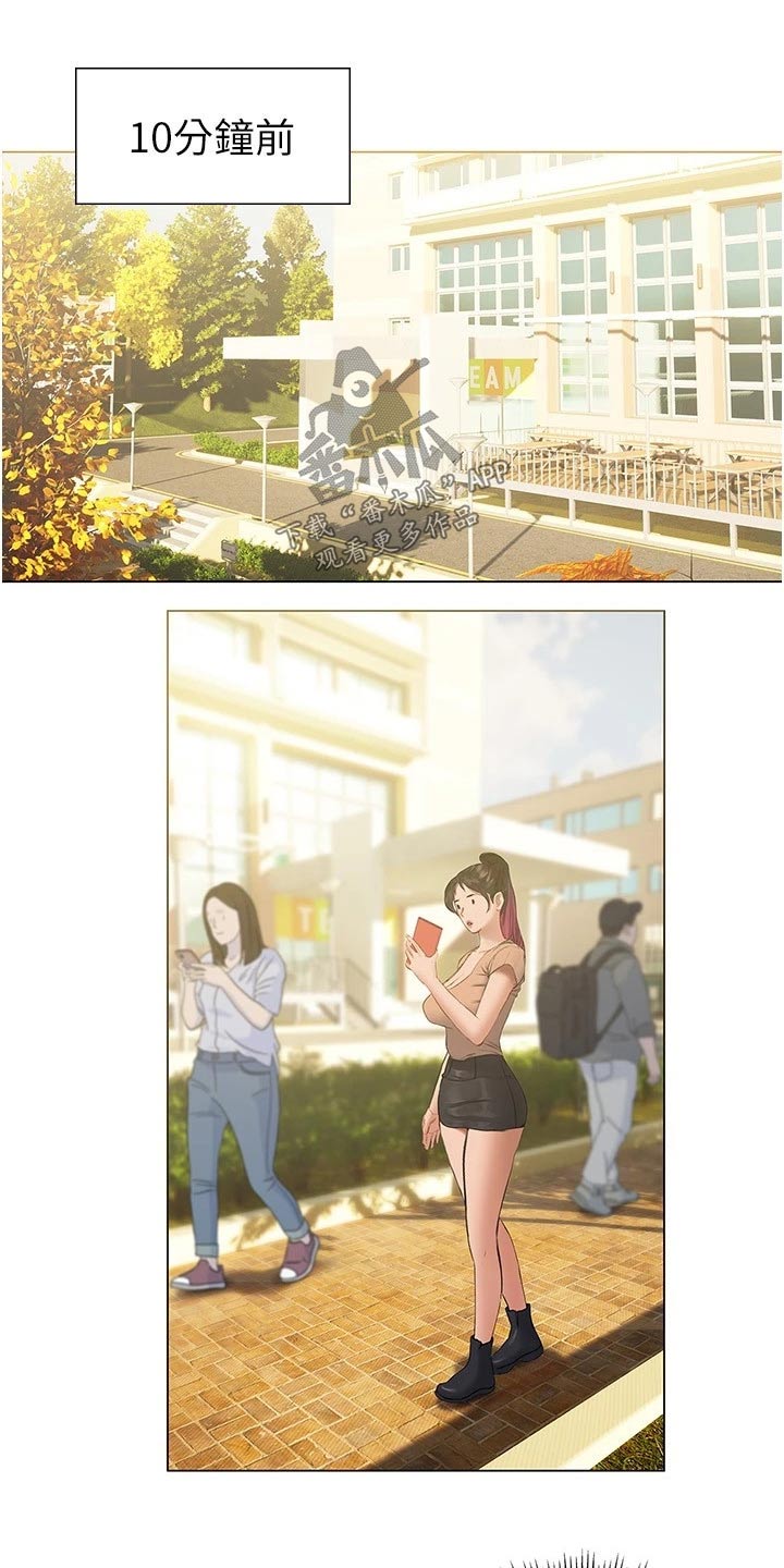 暧昧关系 第24话 第0页