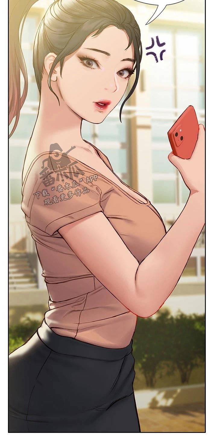 暧昧关系 第24话 第6页